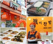 반찬시장의 새바람,‘반찬’부터‘고품질 도시락’까지 접수한 ‘진이찬방’