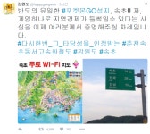 속초 포켓몬고 성지 유명세에 속초·인제·신남