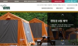 서울대공원 캠핑장 예약, 오늘(15일) 시작됐다… 텐트 이용하려면?