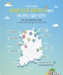 하나카드, 365일 전국 워터파크 현장할인 이벤트