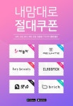 야놀자, O2O스타트업과 공동 마케팅으로 시너지 낸다