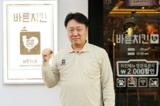 불황타파 소자본창업아이템, ‘바른치킨’ 2개, 3개 운영에 문제 없어요