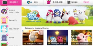 바다나무 영어노래, 핑크퐁TV 통해 서비스