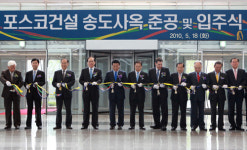 [포커스] 송도사옥 날린 포스코건설, 미래는?