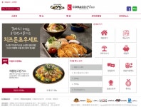 대한민국 돈까스 대표 브랜드 코바코 제42회 COEX 프랜차이즈 창업박람회 참가