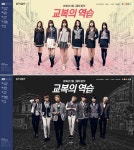 스마트학생복, 홈페이지 리뉴얼 오픈…방탄소년단, 여자친구 티져 화보 공개