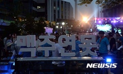 전주 가맥축제, 내일(6일)까지… 갑오징어·황태·계란말이, 최고의 짝꿍 안주는?
