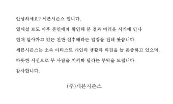 설현 열애설, 지코 