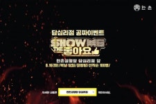 한촌설렁탕 답십리점에서 선착순 100명 설렁탕 공짜 … 16일 오전10시부터