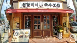 원앤원㈜,  24일(수) ‘원할머니 국수·보쌈’ 브랜드 더한 성공창업특강 개최