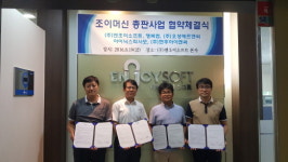 조이머신 PC방유통 총판사업 업무협약 체결 …  PC방 신개념 서비스 도입