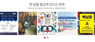 오늘(31일) 문화가 있는 날, 전시·공연 5선