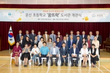 뉴스킨 코리아, 희망도서관 꿈뜨락 개관