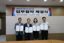 노사발전재단 광주센터, 한국도로공사 광주전남본부와 생애설계 MOU