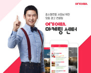 [호텔가] 여기어때, 마케팅센터 오픈… 빅데이터 이용 중소형호텔 지원