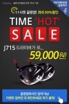 골핑, 골프용품 '최대 90%' 할인 타임세일… 100억원 규모 골프용품 할인판매 ‘블랙 골프데이’ 이벤트도