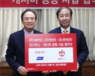캐시비-코나머니, 공동사업 협약 체결