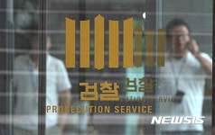 [속보] 소환 불응 롯데일가 서미경 불구속 기소