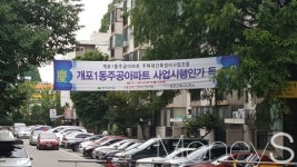 [부동산S토리] 답 없는 서울 아파트 재건축