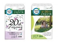 깨끗한나라, 브랜드 20주년 기념 패키지 제품 출시