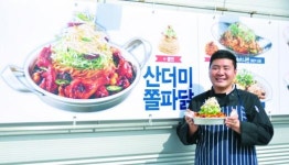 요리치킨 브랜드 치르치르, 이번엔 치면이다