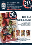 존쿡 델리미트, 델리미트 4종 출시 1주년 기념! “가격은 그대로! 양은 20% UP, 감동은 2배 UP!”