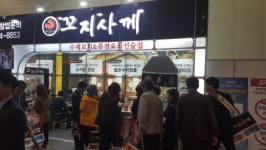 주점 창업브랜드 ‘꼬지사께’ 제38회 부산프랜차이즈산업박람회 참가