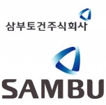 삼부토건 노조, 옛 경영진 자회사 인수 반대