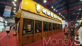 이바돔감자탕 · 제주판도야지, 부산 예비창업자 만나러 갑니다