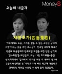[오늘의 네글자] 사면초가 박근혜, 추미애 영수회담 받다