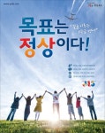 정상제이엘에스, 초·중등 대상 12월 신규 수강생 모집