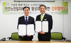 본푸드서비스에치와이인재개발원점 | 본푸드서비스, “다시 가슴에 리본(Re-Born)을 달다” …한국노인인력개발원과 시니어 인턴십 MOU 체결