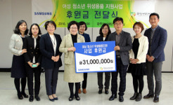 삼성전자 광주사회공헌센터, 여성 위생용품 3100만원 기부