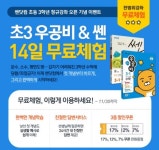 쎈닷컴, 초등 3학년 수학 정규 강좌 론칭…복잡한 개념 시작하는 시기