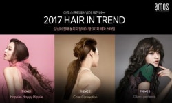 2017 헤어 트렌드는 히피 · 내추럴 · 레트로