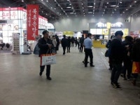 제13회 대구경북 프랜차이즈 박람회, 대구 엑스코에서 4일까지