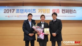 카페창업 커피베이, 동탄IT점 우수 가맹점 성공사례로 선정