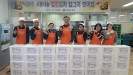 함평·무안우체국, 따뜻한 겨울나기 행복나눔 봉사활동 전개