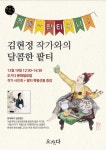 카페 오가다, 문화일보점에서 한국화가 김현정씨 사인회 및 전시회 예정