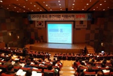 광주·전남 ‘중소기업 지원시책 설명회’ 성황
