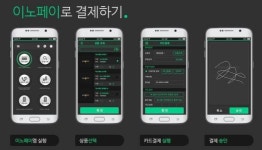 인피니소프트, 출장세차 전문 스팀닥터에 결제 서비스 이노페이 제공
