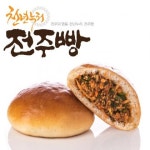 천년누리 전주빵 ‘전주 비빔빵’ 이색 상품으로 인기