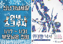 [설날 즐기기-공연] 혼자 봐도 재밌는 네가지