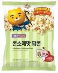 CU(씨유), ‘콘소메팝콘’ 속에 숨은 프렌즈팝콘 캐릭터를 찾아라!