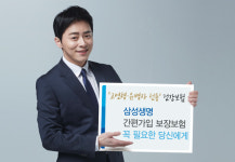 [인생2막 설계] 진단 없이 손쉽게 보장 누려라
