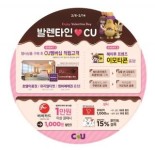 해외 프리미엄 초콜릿 CU(씨유)에서 만나요!