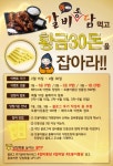 [프랜차이즈 단신] 한촌설렁탕 · 또봉이통닭
