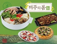 계절밥상에서 제주푸른콩장 돼지직화구이· 삼다 주꾸미 연포탕 등 제주 내음 느껴요