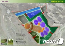 세계정원 경기가든, 용역 착수 수도권 최대 공원… 안산시화매립장 활용