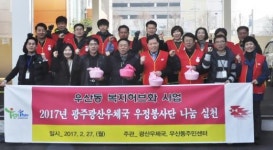 전남우정청 산하 우체국 소외계층 행복나눔 ‘앞장’